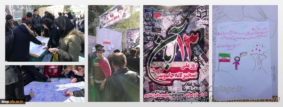 غرفه استکبار ستیزی در حاشیه راهپیمایی یوم الله 13 آبان