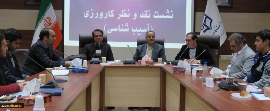 نشست تخصصی نقد و نظر با عنوان آسیب شناسی کارورزی