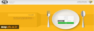 قابل توجه دانشجو معلمان گرامی

لزوم رزرو غذا در سامانه تغذیه