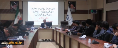 در ساعت فرهنگی دانشجو معلمان پردیس علامه امینی(رض)  مورد بررسی قرار گرفت:

نقش عوامل روانی در بیماری های فیزیولوژیک