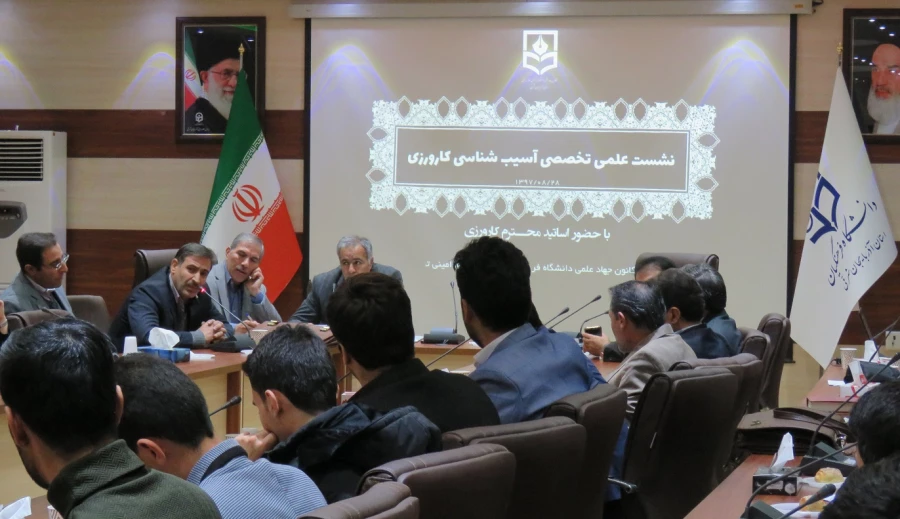 ساعت فرهنگی با موضوع آسیب شناسی کارورزی