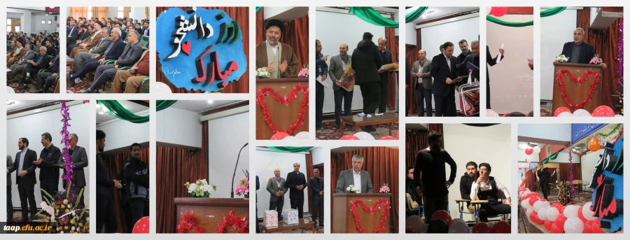 ویژه برنامه بزرگداشت روز دانشجو