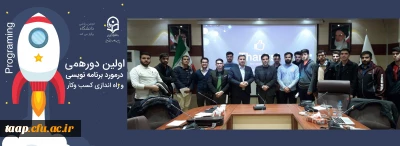 در اولین دورهمی دانشجومعلمان رشته ریاضی برگزار شد

آشنایی با مقدمات طراحی نرم افزار با هدف راه انداری کسب و کار