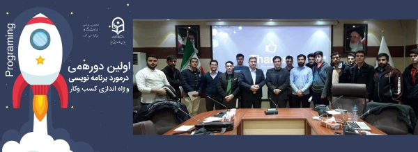 دورهمی دانشجومعلمان رشته ریاضی