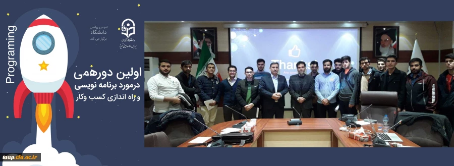 دورهمی دانشجومعلمان رشته ریاضی