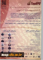 کنکره بین المللی سیستم های کلان مقیاس محاسباتی و تحلیل کلان داده