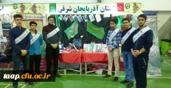 حضور دانشجو معلمان پردیس علامه امینی(رض)در چهارمین گردهمایی رویش