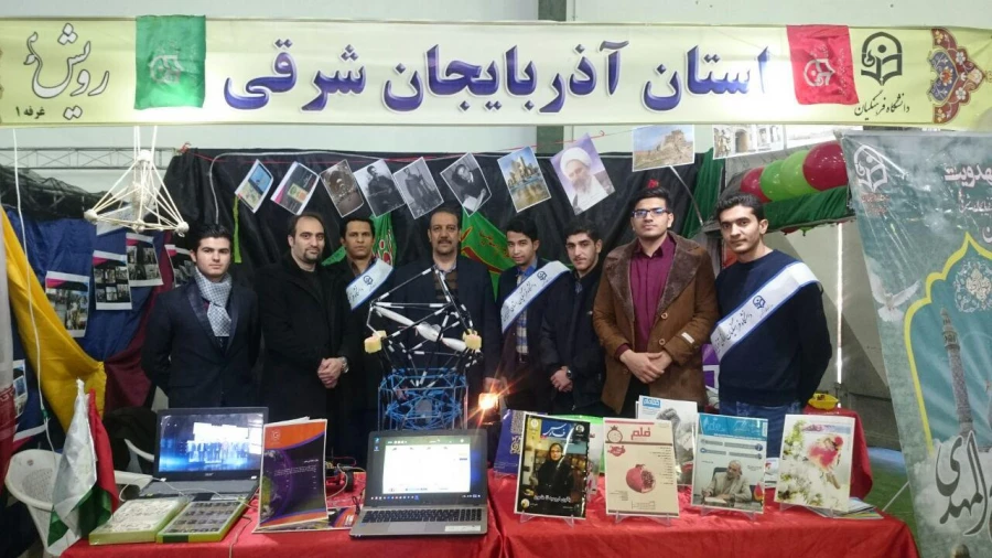 حضور دانشجو معلمان پردیس علامه امینی(رض)در چهارمین گردهمایی رویش