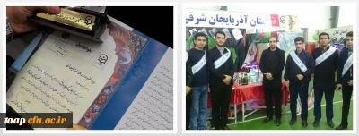 پس از داوری های صورت گرفته در جشنواره رویش صورت گرفت

کسب عنوان استان برتر در فعالیت های تخصصی فرهنگی و اجتماعی توسط دانشجومعلمان پردیس علامه امینی(رض)تبریز