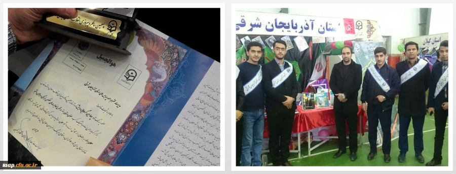 کسب عنوان استان برتر در فعالیت های تخصصی فرهنگی و اجتماعی توسط دانشجومعلمان پردیس علامه امینی(رض)تبریز