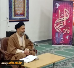 ویژه برنامه ایام فاطمیه و بزرگداشت دهه فجر انقلاب اسلامی