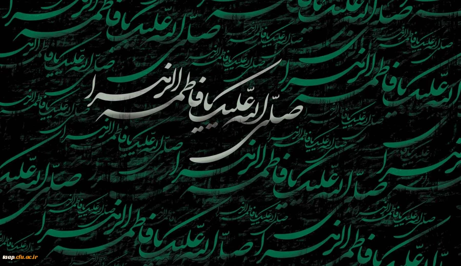 السلام علیک یا فاطمه الزهرا(س)