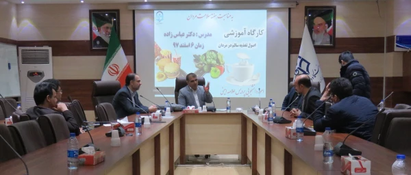 کارگاه آموزشی"آشنایی با بیماری های شایع" و "اصول تغذیه سالم" در مردان