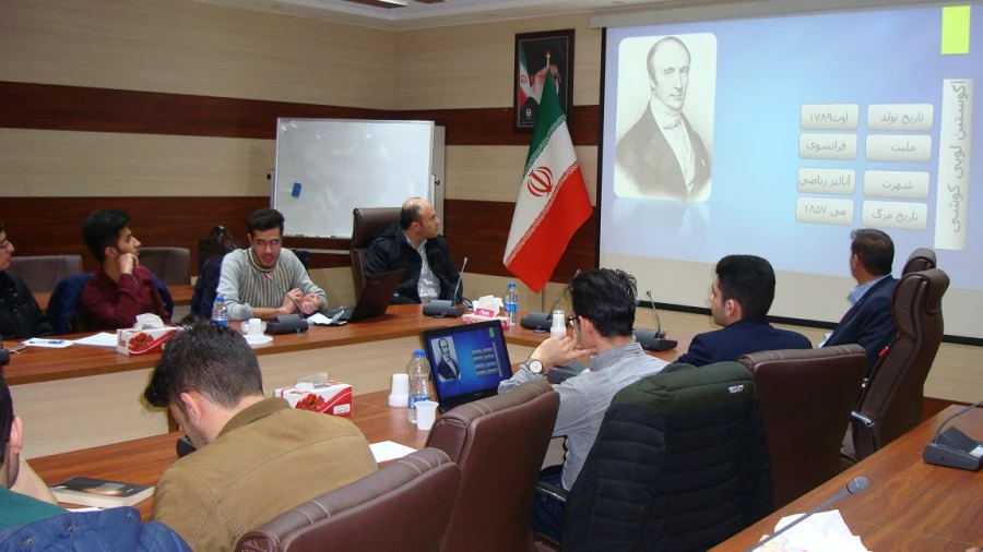 نشست تخصصی ریاضی