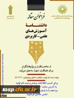 فراخوان مقاله