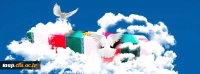 22 اسفند ماه روز بزرگداشت شهدا گرامی باد