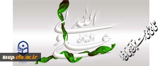 میلاد مولود کعبه و روز پدر گرامی باد