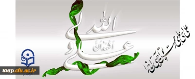 میلاد مولود کعبه و روز پدر گرامی باد