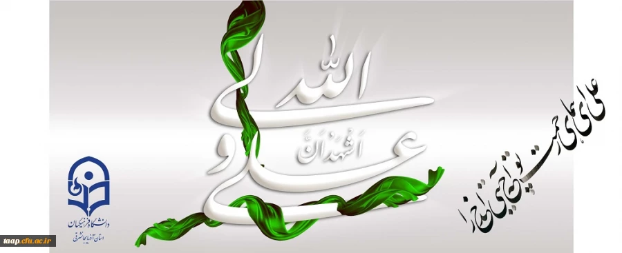 میلاد مولود کعبه و روز پدر گرامی باد