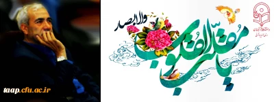 پیام تبریک نوروزی دکتر اسداله خدیوی خطاب به دانشجو معلمان