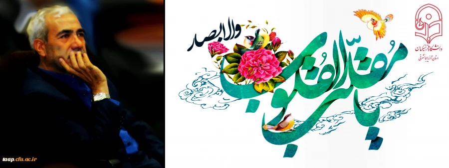 پیام تبریک نوروزی دکتر اسداله خدیوی خطاب به دانشجو معلمان