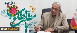 پیام تبریک نوروزی دکتر اسداله خدیوی خطاب به استادان و همکاران دانشگاه فرهنگیان آذربایجان شرقی