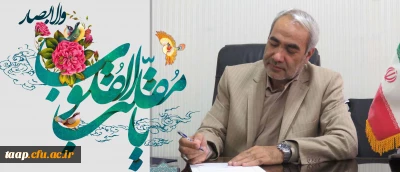 پیام تبریک نوروزی دکتر اسداله خدیوی خطاب به استادان و همکاران دانشگاه فرهنگیان آذربایجان شرقی