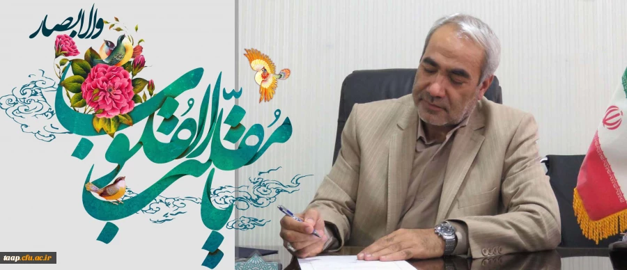 پیام تبریک نوروزی دکتر اسداله خدیوی خطاب به استادان و همکاران دانشگاه فرهنگیان آذربایجان شرقی