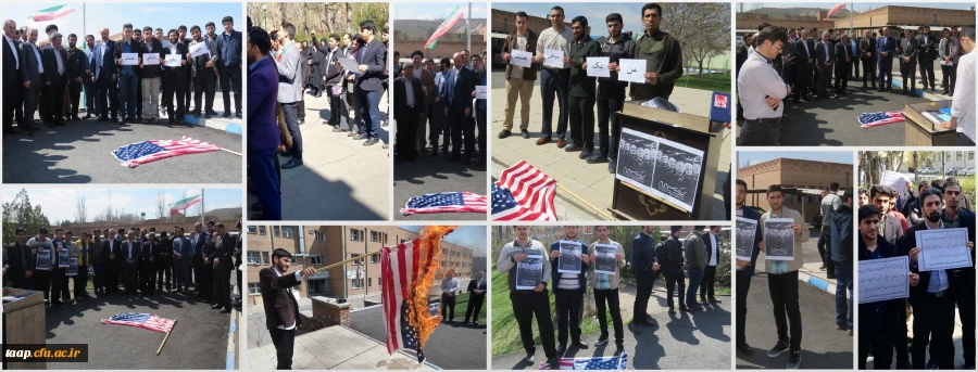 تجمع اعتراضی استادان، کارکنان و دانشجو معلمان در محکومیت اقدام آمریکا علیه سپاه پاسداران