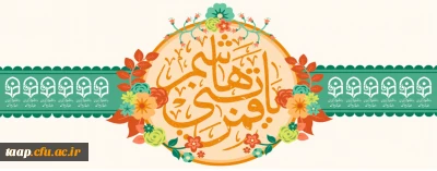 ولادت حضرت ابوالفضل العباس(ع) و روز جانباز مبارک باد