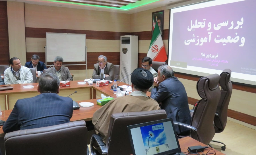 بررسی و تحلیل وضعیت آموزشی