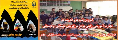 منبع نقد کتاب  مرحله دوم طرح فرهنگی 555