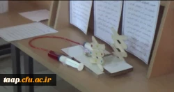 نمایشگاه وسائل کمک آموزشی دست ساخته دانشجو معلمان