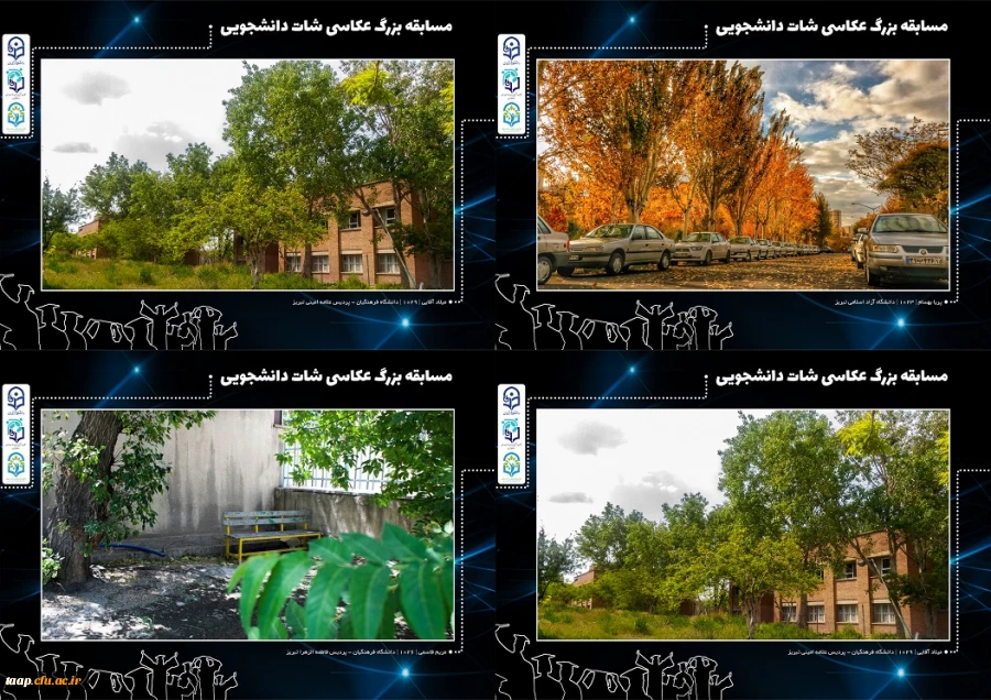 تصاویر منتخب مسابقه عکاسی شات دانشجویی