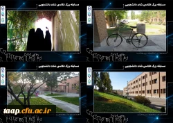 تصاویر منتخب مسابقه عکاسی شات دانشجویی