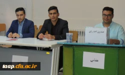 انتخابات شورای صنفی دانشجومعلمان پردیس علامه امینی(رض) برگزار شد