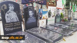 غبار  روبی و زیارت مزار شهدا