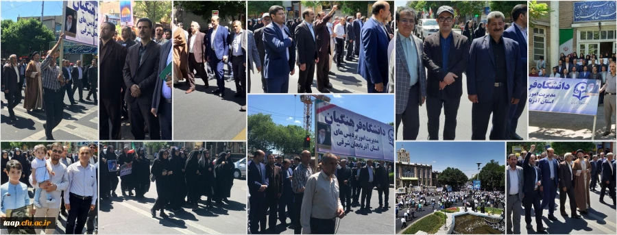 حضور در راهپیمایی عظیم روز جهانی قدس