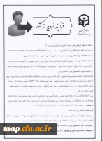 ( فرآیند اخد مجوز خروج از کشور دانشجومعلمان پسر دانشگاه فرهنگیان )