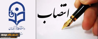 طی حکمی از طرف ریاست دانشگاه فرهنگیان صورت پذیرفت

انتصاب دکتر رحمان بدری به عنوان سرپرست جدید پردیس علامه امینی(رض) تبریز