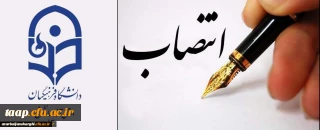 طی حکمی از طرف معاون طرح،برنامه و توسعه منابع دانشگاه فرهنگیان صورت پذیرفت

انتصاب دکتر فرخ قربانی به عنوان معاون آموزشی، فرهنگی و پژوهشی پردیس علامه امینی(رض) تبریز