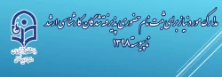 کارشناسی ارشد ناپیوسته 1398