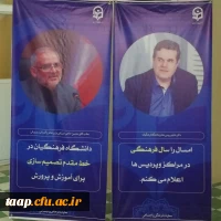  استقبال از نو دانشجویان معلمان درمرحله ثبت نام حضوری  6