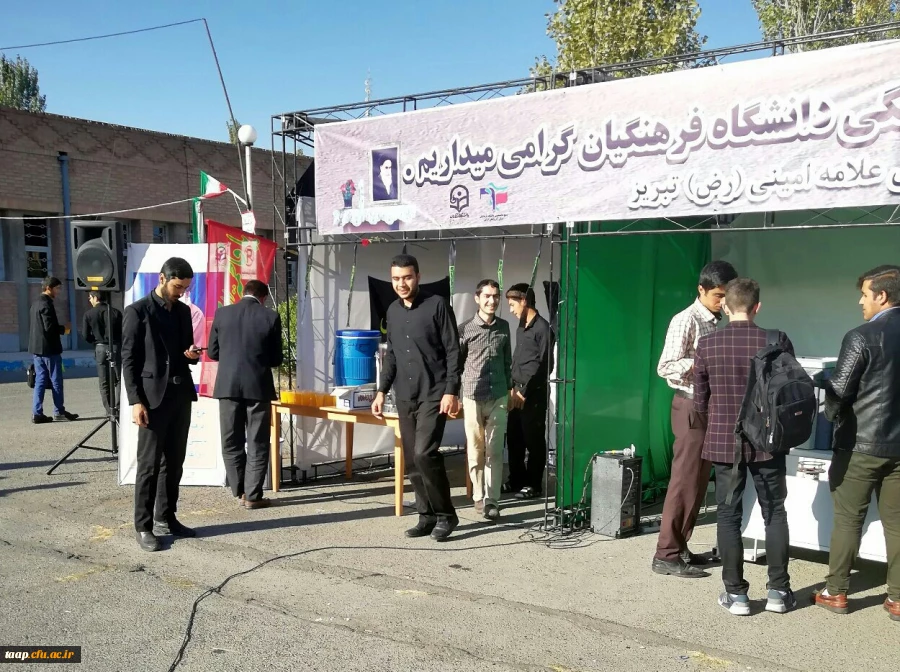  استقبال از نو دانشجویان معلمان درمرحله ثبت نام حضوری  12