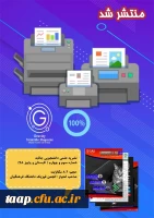  انجمن فیزیک دانشگاه فرهنگیان پردیس علامه امینی نشریه علمی -فرهنگی صادر کرد 3