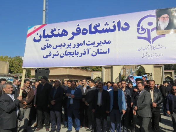 همزمان باسراسر کشورمدیریت امور پردیسهای دانشگاه فرهنگیان استان به همراه اساتید  دانشجومعلمان  و جمعی از کارکنان دوشادوش مردم غیور کلان شهر تبریز  در راهپیمایی یوم ا... 13 آبان ، حماسه آفریدند. 2