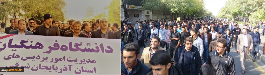 همزمان باسراسر کشورمدیریت امور پردیسهای دانشگاه فرهنگیان استان به همراه اساتید  دانشجومعلمان  و جمعی از کارکنان دوشادوش مردم غیور کلان شهر تبریز  در راهپیمایی یوم ا... 13 آبان ، حماسه آفریدند. 4