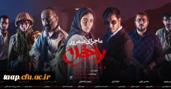 به همت کانون تبیین اندیشه های حضرت امام (ره)  و کانون علمی و فرهنگی ایثار برگزار گردید 2