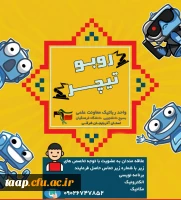 
با همت انجمن فیزیک دانشگاه فرهنگیان پردیس علامه امینی برگزار می شود 2