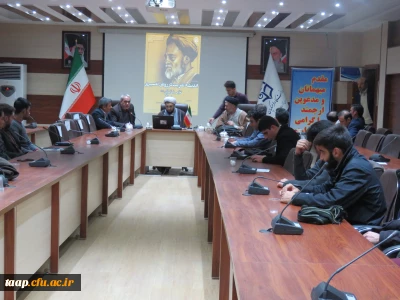 به مناسبت هفته کتاب و کتابخوانی 

نشست علمی گرامیداشت سال روز رحلت علامه طباطبایی(رضوان الله تعالی علیه) برگزارشد